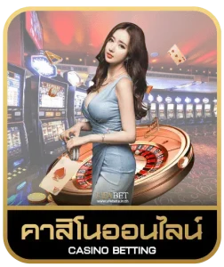 TEXAS 88 SLOT คาสิโนออนไลน์