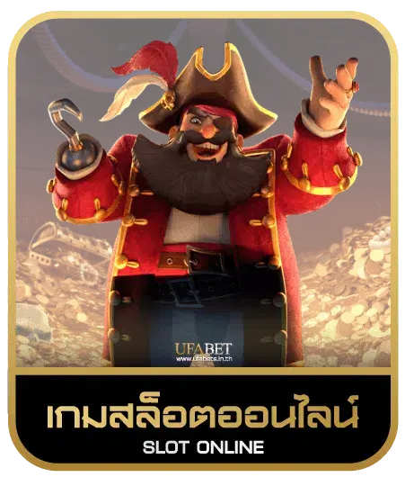 TEXAS 88 SLOT เกมสล็อต