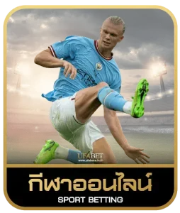 TEXAS 88 SLOT เดิมพันกีฬา