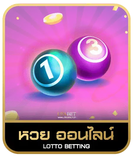 TEXAS 88 SLOT หวยออนไลน์